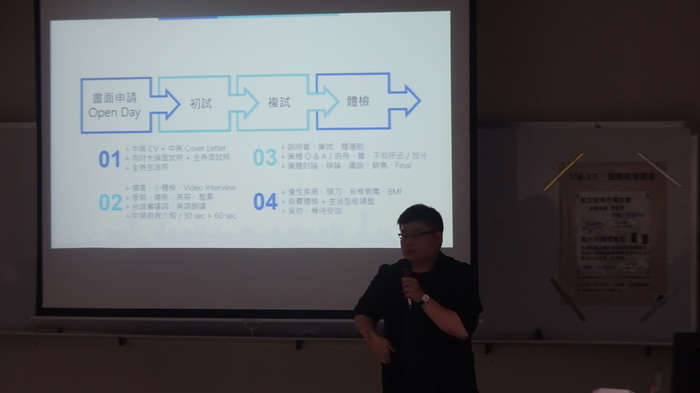 20191003【學習講座】國際職場講座—航空就業市場攻略圖片