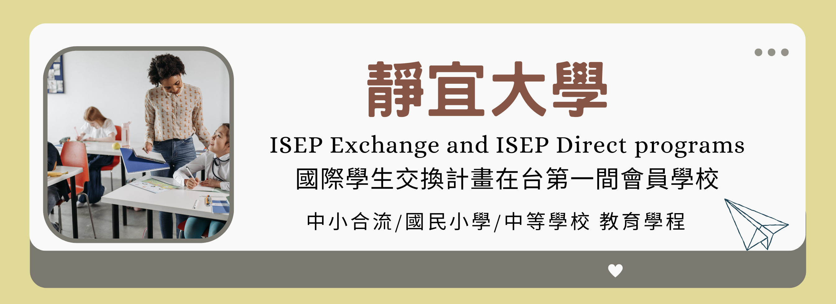 Link to isep教程